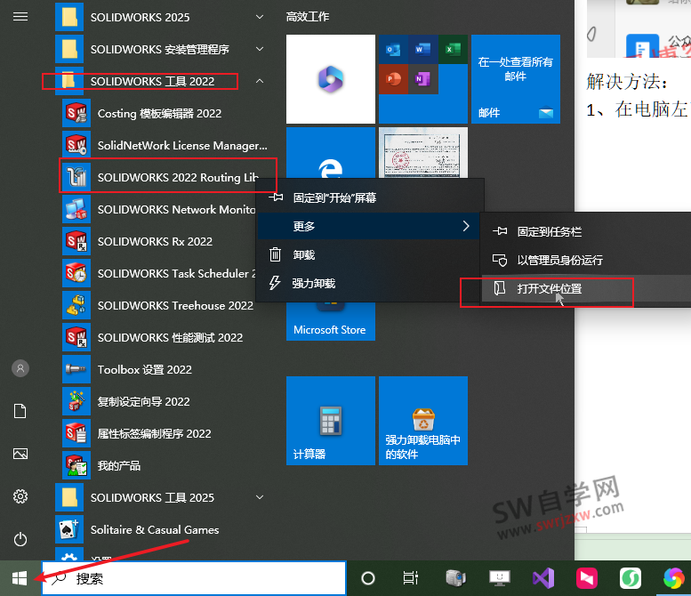 启动routing library manager闪退步路文件位置选项卡已移动怎么办?