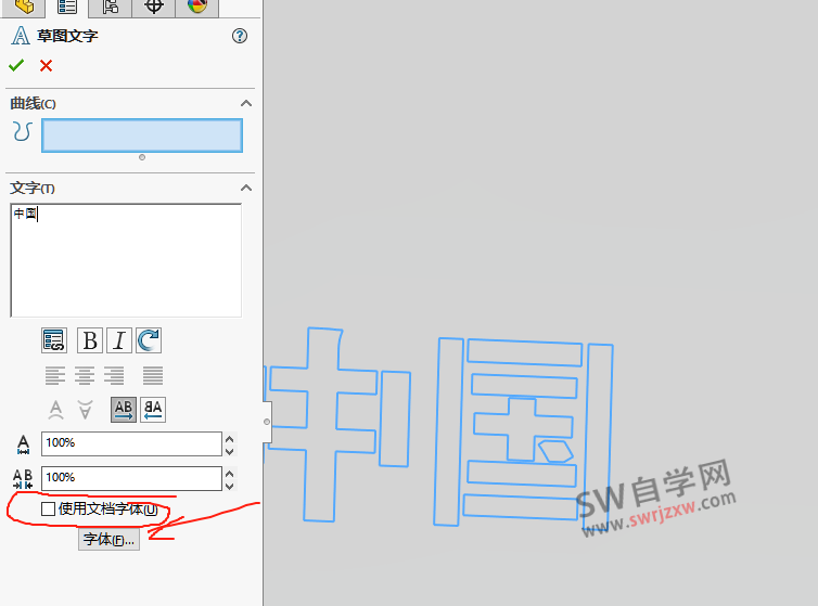 连筋字|连襟字下载/cad/SolidWorks连筋字下载