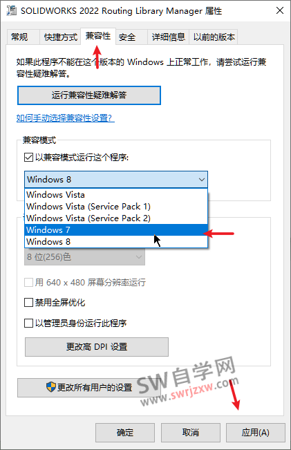 启动routing library manager闪退步路文件位置选项卡已移动怎么办?