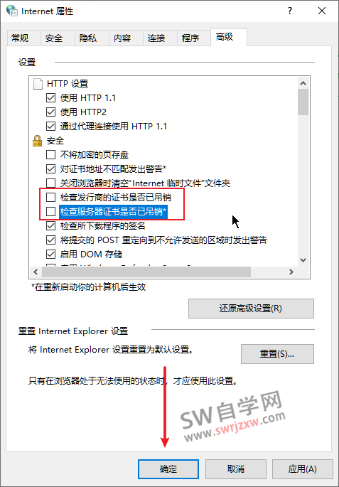 SolidWorks出现安全证书吊销警告弹窗怎么办?