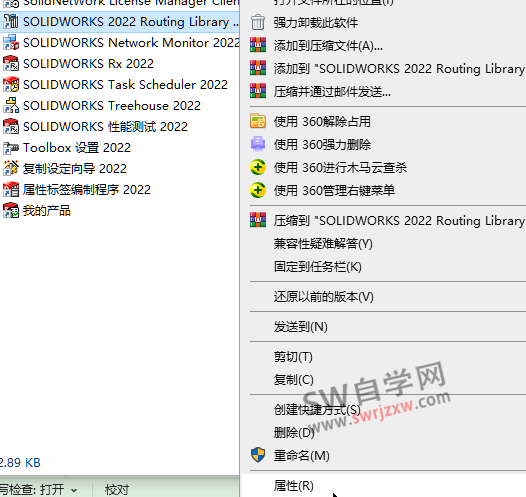 启动routing library manager闪退步路文件位置选项卡已移动怎么办?