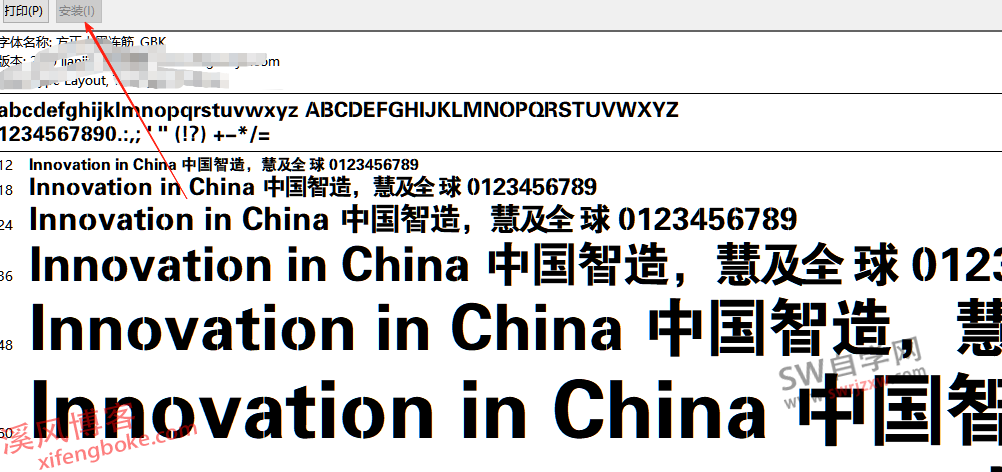 连筋字|连襟字下载/cad/SolidWorks连筋字下载