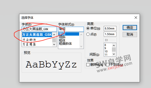 连筋字|连襟字下载/cad/SolidWorks连筋字下载