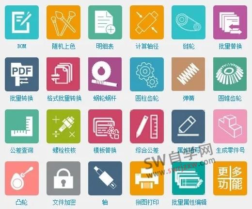 麦豆设计宝下载-SolidWorks插件功能全免费