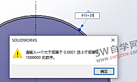 SolidWorks尺寸不能加减运算怎么回事?