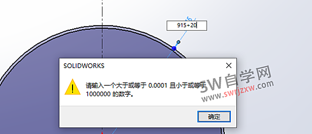 SolidWorks尺寸不能加减运算怎么回事?