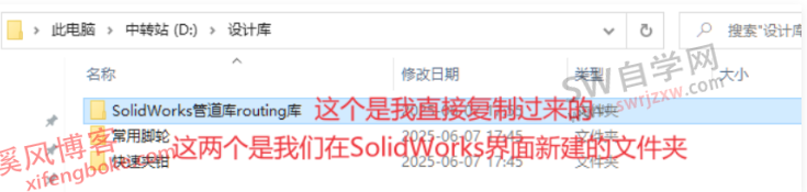 SolidWorks设计库怎么添加？模型如何添加到设计库？