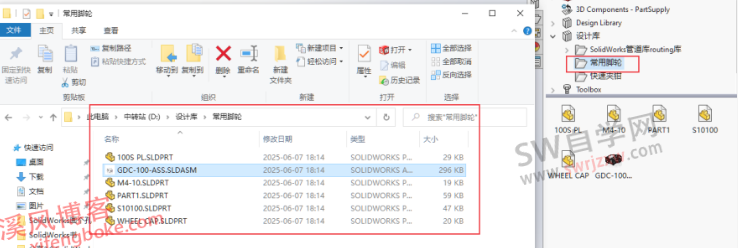 SolidWorks设计库怎么添加？模型如何添加到设计库？