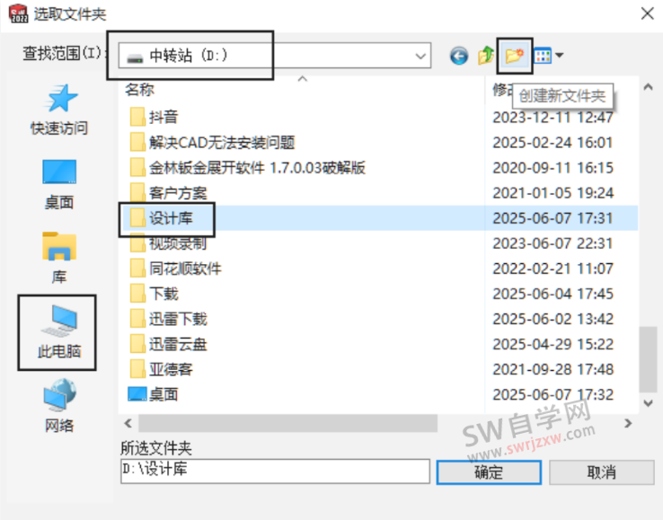 SolidWorks设计库怎么添加？模型如何添加到设计库？