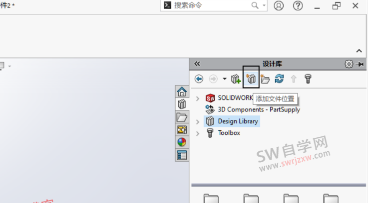 SolidWorks设计库怎么添加？模型如何添加到设计库？