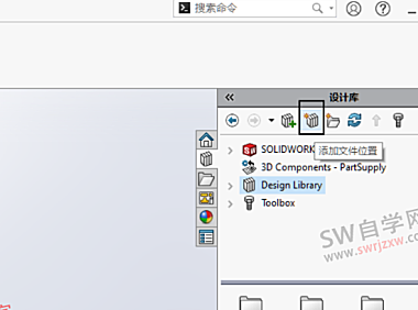 SolidWorks设计库怎么添加?模型如何添加到设计库?