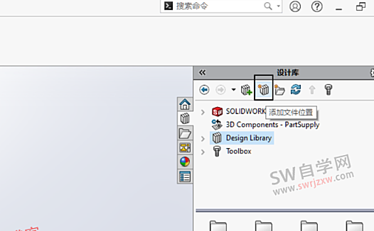 SolidWorks设计库怎么添加?模型如何添加到设计库?