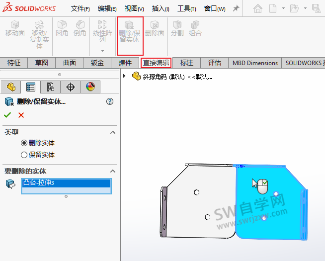 SolidWorks镜像后怎么把原来的本体删掉？