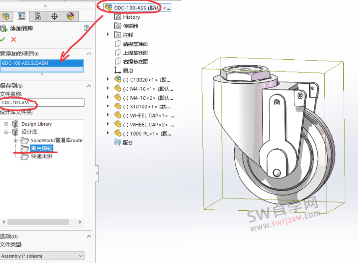 SolidWorks设计库怎么添加？模型如何添加到设计库？