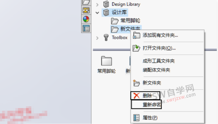 SolidWorks设计库怎么添加？模型如何添加到设计库？