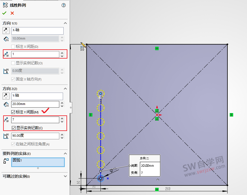 SolidWorks线性阵列怎么单独阵列y轴?