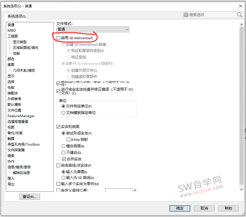 stp打开空白看不到模型怎么办？