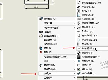 如何在SolidWorks工程图插入箭头？