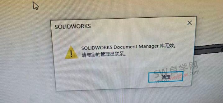 SolidWorks document manager库无效怎么办？