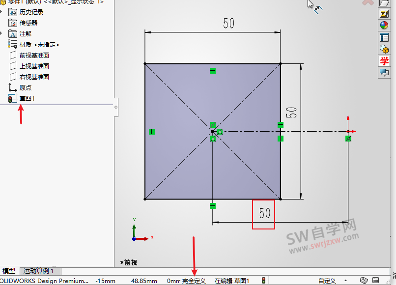 SolidWorks草图前面的(-)减号什么意思？怎么去掉？