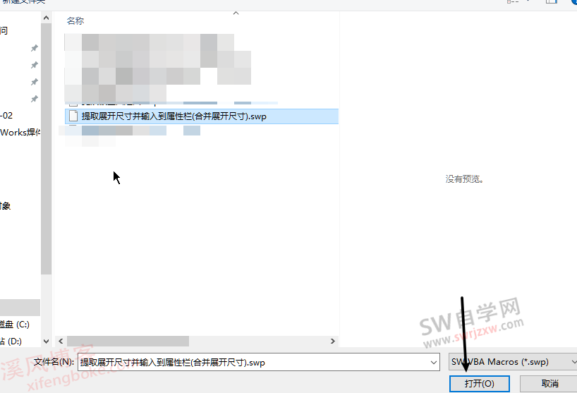 SolidWorks钣金展开边界尺寸厚度导入自定义属性宏
