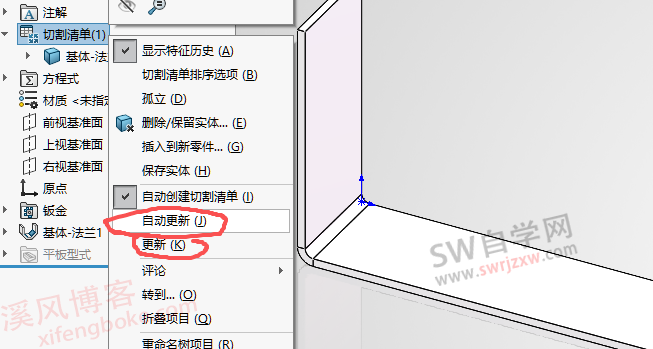 SolidWorks钣金展开边界尺寸厚度导入自定义属性宏