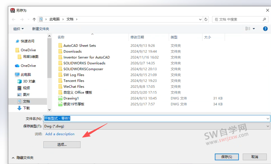 SolidWorks钣金导出DWG不显示折弯线打标线怎么办?