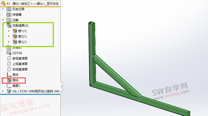 SolidWorks批量焊件切割清单带属性导出零件宏