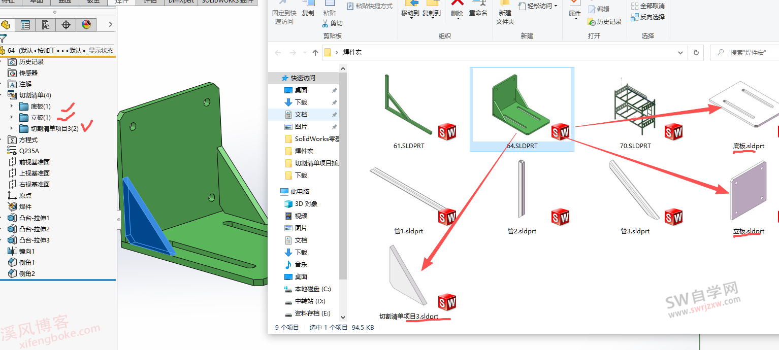 SolidWorks批量焊件切割清单带属性导出零件宏