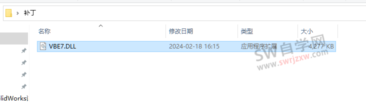 SolidWorks宏密码破解补丁，实现无密码进入编辑