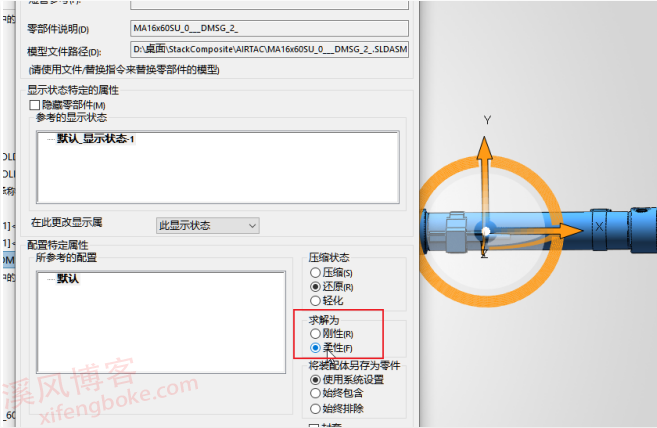 SolidWorks气缸装配后不能移动了怎么办