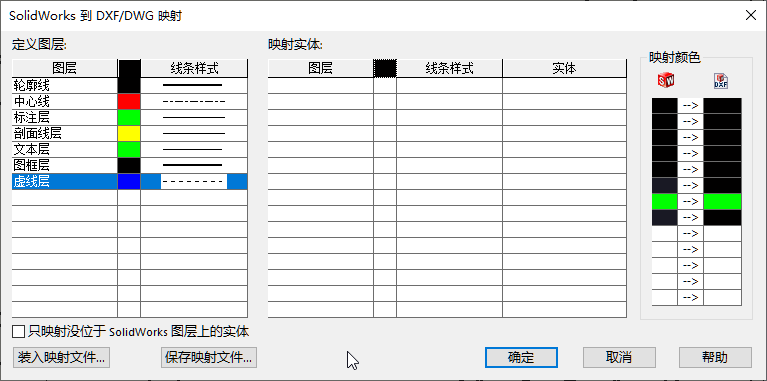 SolidWorks工程图转DWG映射文件制作方法