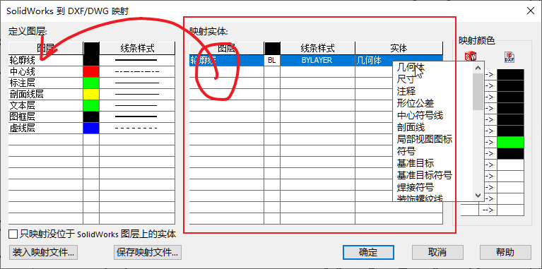 SolidWorks工程图转DWG映射文件制作方法