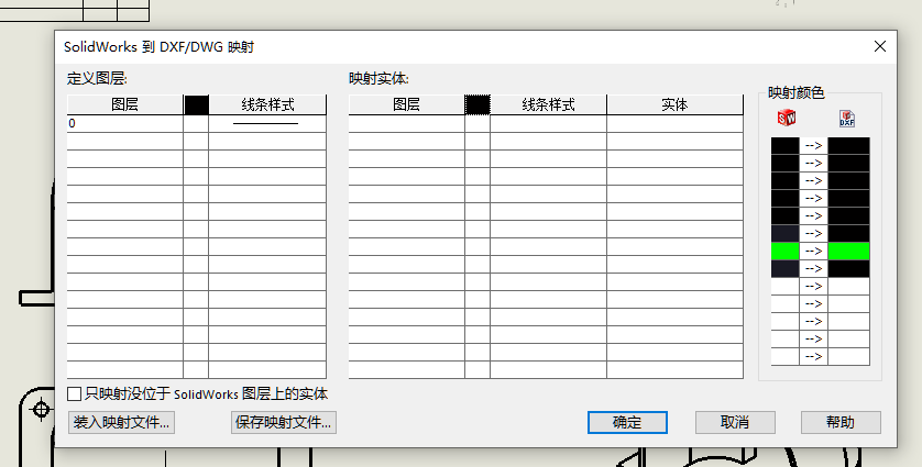 SolidWorks工程图转DWG映射文件制作方法